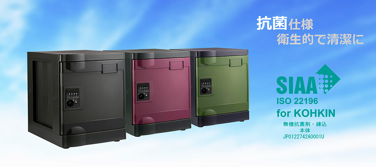 抗菌仕様　衛生的で清潔に